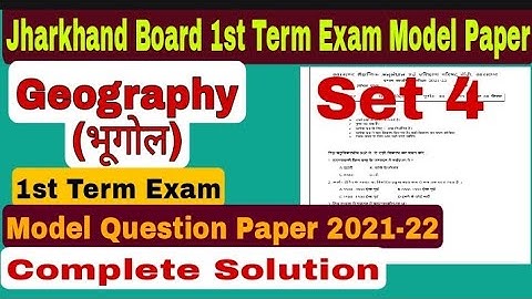 Class 12th Geography(भूगोल) Set 4|Jharkhand Board Models paper 2021-22 |Jac Board models 2021-22