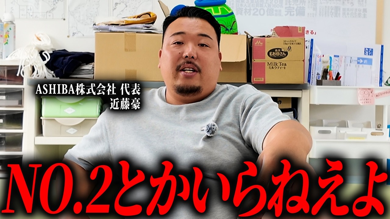 「人」で悩んでる社長は全員見てください。【足場屋】【建設業】