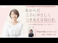 【手指の不調とエクオール】~女性の健康や更年期について語ろう~#私からだ上手にやさしくつきあえる毎日を #ABCラジオ #手指