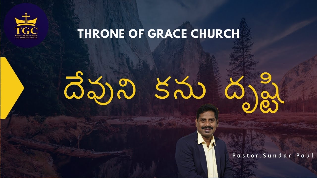 Gods Sight |  Short Message  |  Pastor Sundar Paul