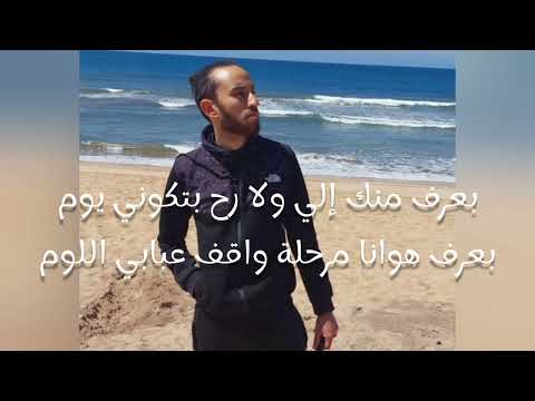 أكبر أناني أغنية مروان خوري غناء إلياس جوش