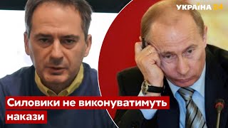 ⚡️⚡️Инсайд Грозева: в России задумали свержение Путина - россия, война, преемник - Украина 24