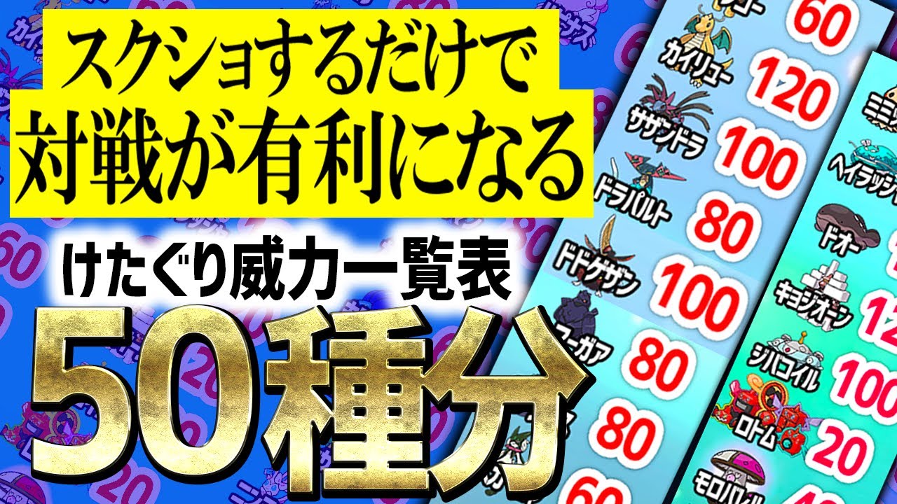 くさ むすび 威力