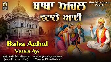 Baba Achal Vatale Aayi - Guru Nanak Dev Ji Shabad - New Gurbani Shabad Kirtan - Bhai Gurjant Singh