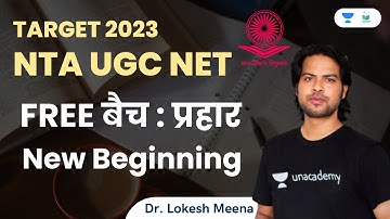 FREE Batch : Prahar | New Beginning | Crack NTA UGC NET | Dr. Lokesh Meena