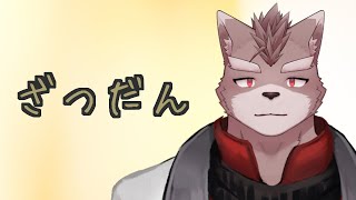 【突発雑談枠】ひとやすみ