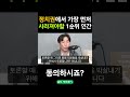 정치권에서 사라져야할 1순위 인간 #박진영