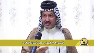 السيد محمد فيصل عميد السادة البخات متحدثًا عن أزمة الكهرباء
