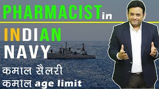Pharmacist in Indian Navy II All you want to know