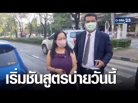 แม่-ทนาย รับร่าง "แตงโม" ชันสูตรรอบ 2 | เคาะข่าวเช้า | GMM25