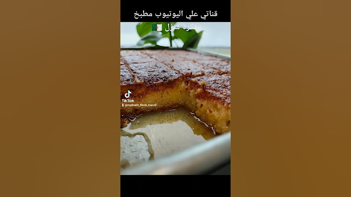 وصفة الورشات راح نزل علي قناتي بإذن الله