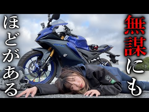 高速最弱150ccバイクで12時間ぶっ続けで700キロ走った結果