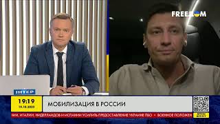 Західні експерти пророкують падіння режиму Путіна | FREEДОМ - TV Channel