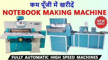 ALL IN ONE Fully Automatic Notebook Making Machine कम पूँजी में खरीदें , Notebook Making Business