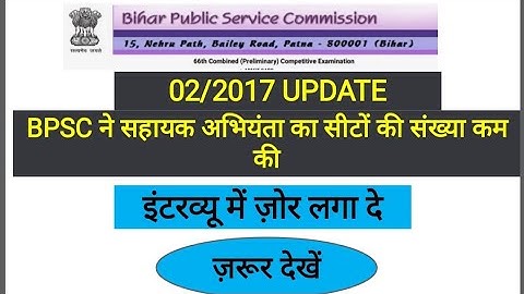 BPSC REDUCED AE CIVIL SEAT AND INTERVIEW GUIDANCE