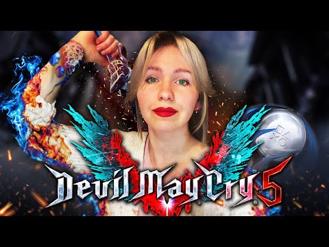 Видео: Я ВЫБИЛА ПЛАТИНУ В DEVIL MAY CRY 5