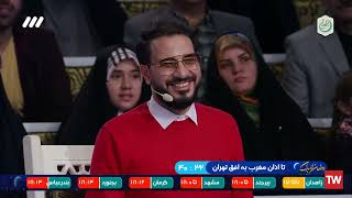 برنامج إيراني (محفل) القرآني الحلقة (2) 2023