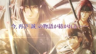 薄桜鬼 真改 風華伝 for Nintendo Switch ダウンロード版 | My