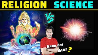 UNIVERSE का जन्म कैसे हुआ | SCIENCE Vs. RELIGION - कौन सही है?