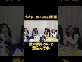 ちきゅーめいくあっぷ計画の自己紹介パート #きゅーすと #cutiestreet #アイドル