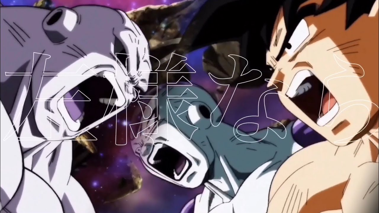 【MAD】ドラゴンボール超×リコレクションエンドロウル