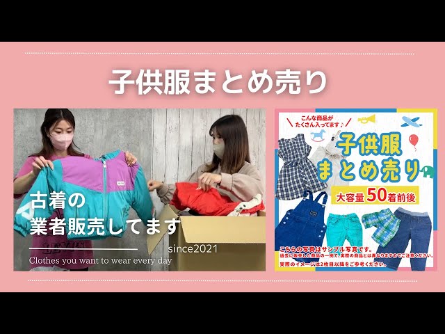 メルカリ販売】子供服まとめ売り キッズコーデ 古着仕入れ 転売される メルカリ販売】子供服まとめ売り キッズコーデ 古着仕入れ 転売される