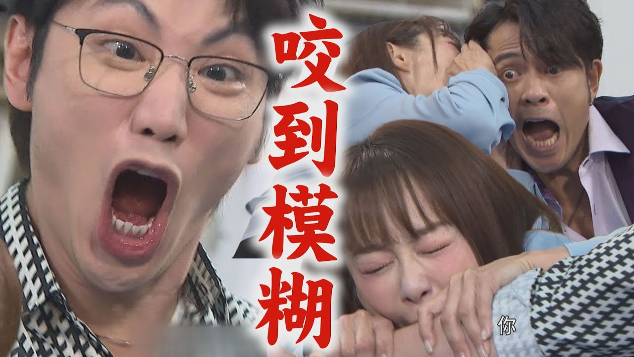 【願望】EP230 顧成.若元故意惹詩涵反被亂咬！正龍後悔和麗君結婚氣到離家出走│完全娛樂