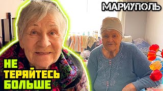 Общаемся с людьми в МАРИУПОЛЕ. 👍 Помощь пострадавшим.