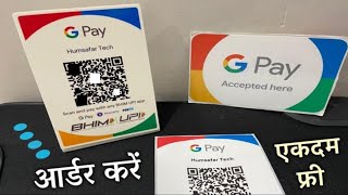 Google Pay QR Code Kaise Mangaye | Payment QR Code kaise banaen | Humsafar Tech