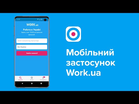 Work.ua: app per la ricerca di lavoro facile