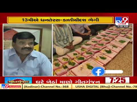 Diwali 2020: After 32 years, Pujan of Dhanteras, Kalichaudas to be performed during day-time | TV9