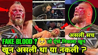 Brock Lesnar Fake Blood At WWE Msg ? Real Secret of Blood in WWE !