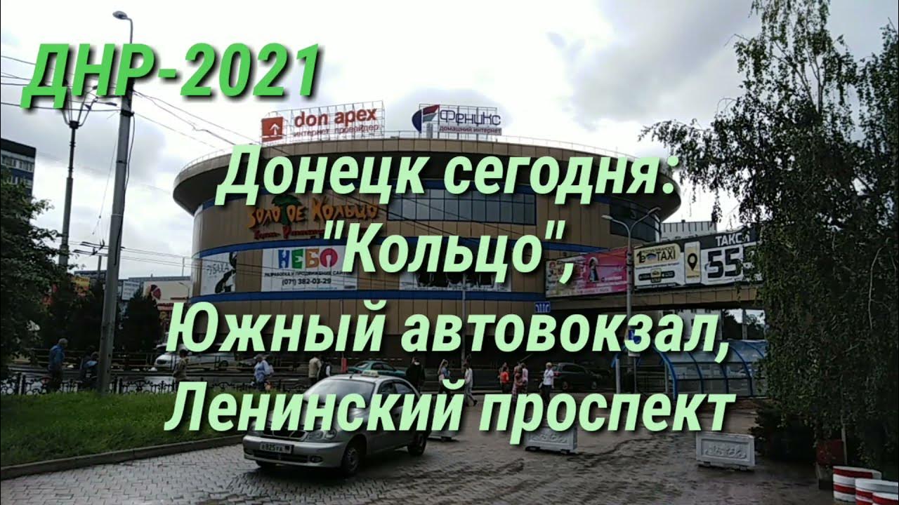 Справочная южного автовокзала донецк телефон. Донецк южный автовокзал бронирование билетов. Справочная южного автовокзала донецк телефон. Номер телефона справочной автовокзал луганск. Автовокзал фото.