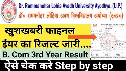 Rmalu latest news #rmlau #rmlaunewstoday #result #Bcom_result #rmlauexam2023