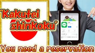 Kakutei shinkoku: How to reserve a slot for final income tax return at a tax office. (2021) screenshot 5