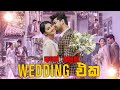 Guyya pooji wedding photo shootgayan gunawardanapoojani bhagya