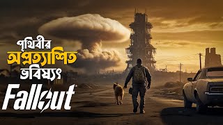 Fallout 2024 Series Explained In Bangla Post Apocalyptic Sci Fi Tv Series