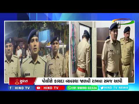 પોલીસ વડાના આદેશ બાદ સુરત પોલીસ એક્શનમાં