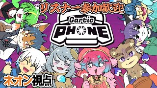 【GarticPhone】画伯ここにあり【ケモVコラボ】