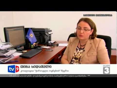 ახალი 3 | დიპლომატიური სკანდალი | 27.07.12