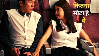 A DELICIOUS FLIGHT 2015 (SOUTH KOREAN) Movie Explained in HINDI | हिंदी में |