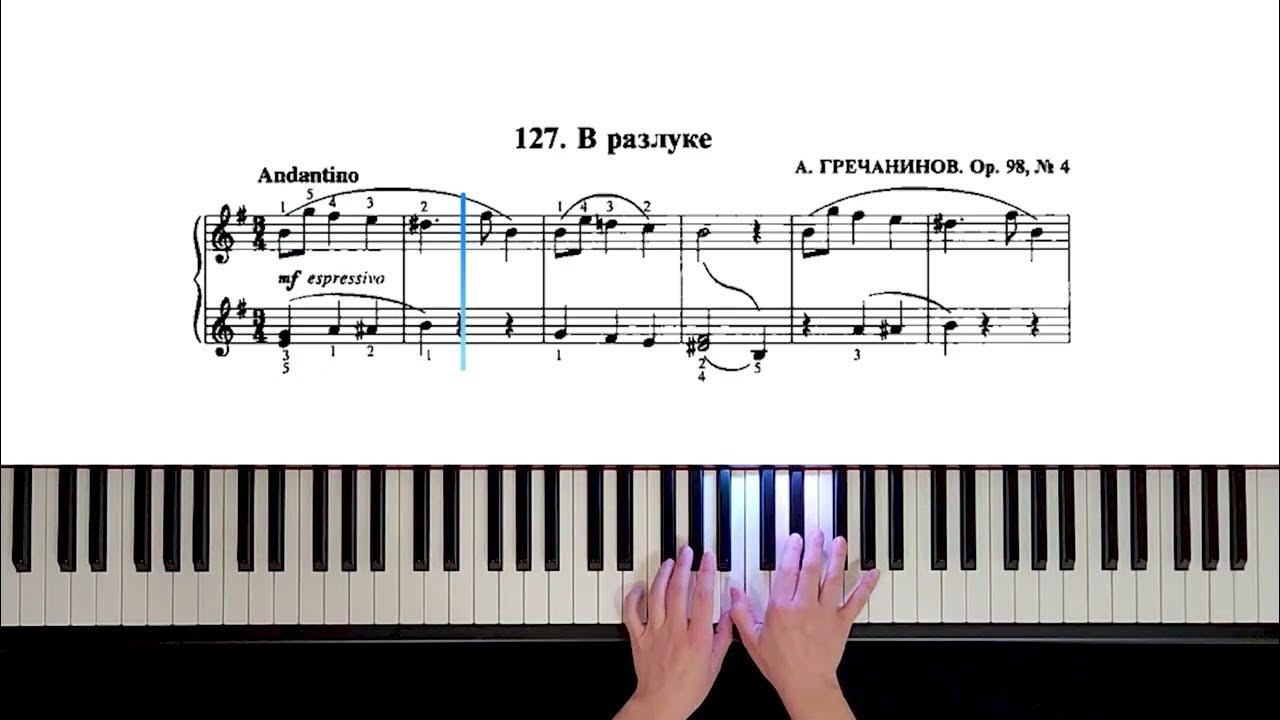 Гречанинов в разлуке. Гречанинов в разлуке