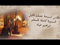 لحن تى جايلى أ للمعلم ابراهيم عياد لحن تى جايلى أ للمعلم ابراهيم عياد