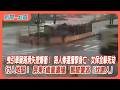 交通意外頻傳