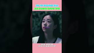김나영 목소리로 듣는2025버전 마지막 약속 (원곡은 포지션)