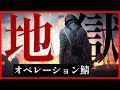 【PS版BF1】地獄へようこそ!PS版オペレーション鯖