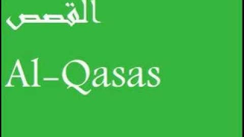 سورة القصص -2-بصوت الشيخ ياسر الدوسري.flv