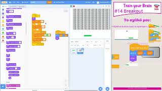 14b breakout wide GR screenshot 3