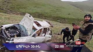 Սուր անկյուն 30.04.2023- Անոնս / Sur ankyun