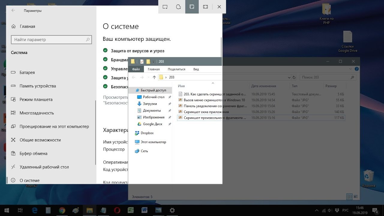 ⁣Как сделать скриншот заданной области экрана в Windows 10